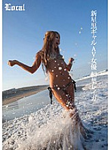 SEV-706 Local Nova Black Gal AV Actress Reika Aiba