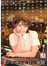 SEVEN-003 My lucky erotic experience: A friend recommended a dating app to me at a fashionable cafe, and I was mysteriously hooked by a beautiful waitress there. Things went so smoothly that I thought it was a honey trap, but when I went to the hotel, it