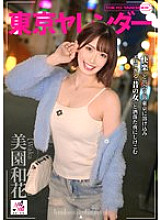 SEVEN-004 Tokyo Yarender 740 7