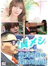 [UNCENSORED-LEAK] SEVEN-018 Virgin Messiah Sex Evangelist Nanjo teaches how to turn a virgin into a true man Nia