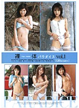SFLB-067 Nude paradise vol.1 – Anzu Nanba