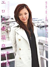 SFNA-004 Erotic Married Woman Hot Spring Secret Meeting Yuka Sakaue