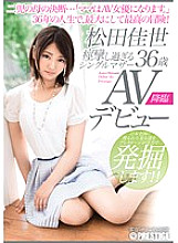 SGA-015 Single mother with too much convulsions Kayo Matsuda 36 years old AV debut Mother's decision of two playren … "Mom will be an AV actress."