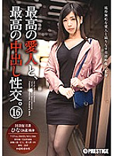 Poster: SGA-092 The Best Mistress And The Best Creampie Sexual Intercourse 16