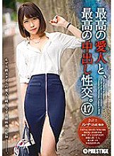 SGA-094 The best mistress and the best creampie sexual intercourse. 17