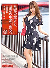 SGA-113 The best mistress and the best creampie sexual intercourse. 30 Natural H Cup Soft Breast Beauty