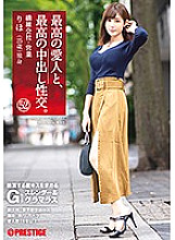 SGA-138 The Ultimate Creampie Sex, With The Ultimate Lover 52 – A Slender, Glamorous Woman With G-Cup Tits Want You To Kiss Her And Fuck Her Until She Cums