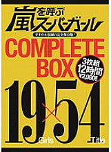 SGB-020 Arashi Calling Supergirl COMPLETE BOX19×54 – Akiho Yoshizawa
