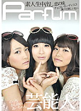 SGG-011 Entertainer Amateur Parfum Cream Pie