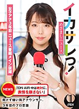SGKI-004 It's crazy! Mezamashi News: “Never lose your expression during ON AIR.'' Competitive station announcer, third-year professionalism