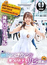 Poster: SGKI-009 Paripi Found At Halloween In Shibuya Is A Challenge If You Can Endure Whatever Your Bigbreasted Girlfriend Does Its A 1 Million Yen Noreaction Game
