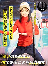 SGKI-016 "I forget I'm a woman for the sake of laughs" – A female comedian who keeps making people laugh no matter how crazy she is