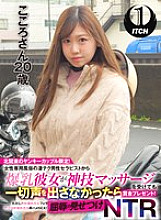 SGKI-017 Only for Yankee couples in the north Kanto area! If the busty girlfriend doesn't make a sound when receiving a godlike massage from a male therapist with amazing splays at a women-only brothel, she will receive a cash prize! However, if she