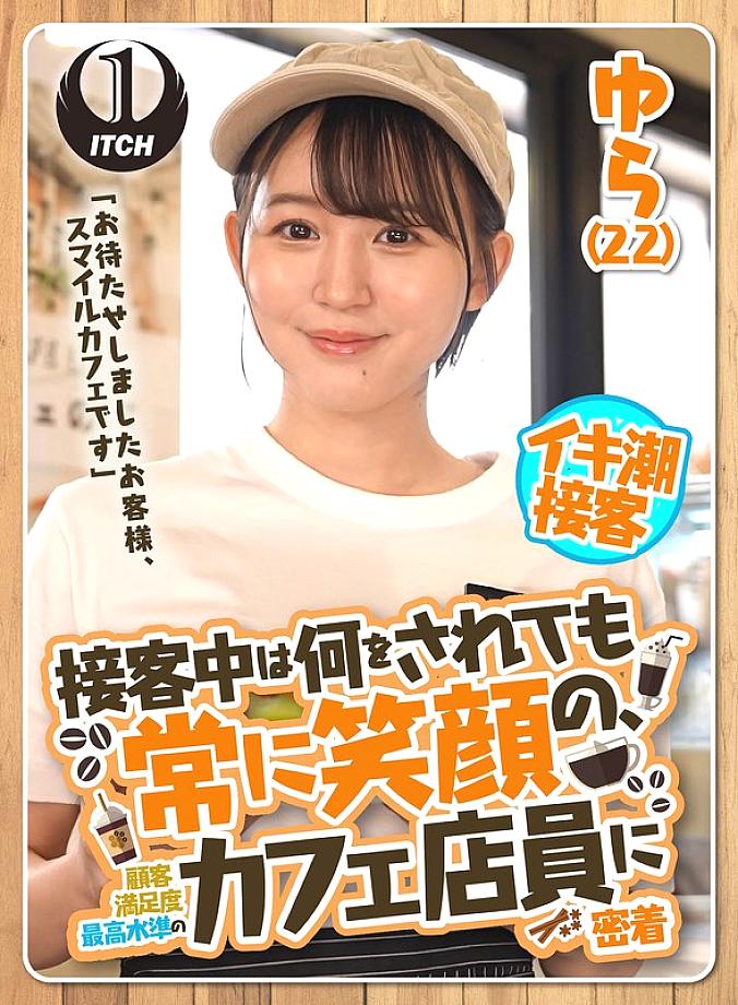 SGKI-022 “Sorry to keep you waiting, customer, this is Smile Cafe.” A look at cafe staff who always smile no matter what they are asked to do, achieving the highest level of customer satisfaction