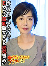 SGSR-321 [Extremely hot! Amateur 50's mature woman's anal SEX video] Amateur mature woman's anal ban document How is it really? Anal! 4 Hours 10 People 02