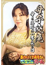 SGSR-328 A Convenient Mother-In-Law Makes Her Son's Meat Masturbate When She Wants It Mature Mother 2 4 Hours 12 People