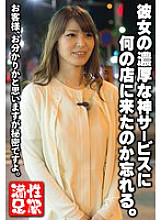 SGSR-356 You must not do it! A secret, live, pregnancy-inducing session at a premium men's beauty salon in Tokyo with extended hours! "If you tell me not to do it, I definitely want to do it" 4 hours, 12 people