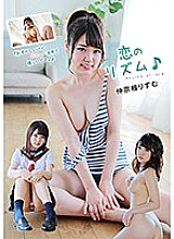 SHIBP-026 Rhythm of love Rizumi Nakamune – Nakamune Rhythm