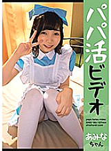 SHIC-182 Daddy live video Amina-chan
