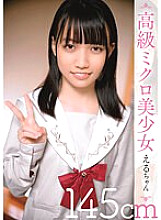 SHIC-272 Luxury Micro Beautiful Girl Eru-chan 145cm