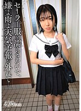 SHIC-301 Don't get my sailor uniform wet, I don't want the rain to come, the weather forecast was wrong… (SHIC-301)