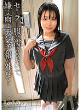 [UNCENSORED-LEAK] SHIC-307 Don't get my sailor uniform wet, I don't want the rain to come, the weather forecast was wrong... Shunka-chan