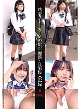 SHIND-043 Adhesive stalker M's train idiot · Home invasion record # 81 · 82