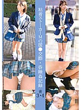 SHIND-044 Adhesive Stalker M's Assistance Dating/Sorry play Record Blue 3/4