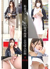 SHIND-051 Adhesive stalker M's train idiot · Home invasion record # 89 · 90