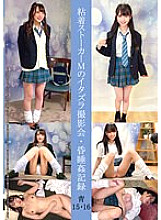 SHIND-065 Adhesive Stalker M's Prank Photo Session/Couple play Record Blue 15/16