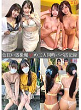SHIND-068 Sex-crazed voyeur W's simultaneous fatherhood record #15/16 1,640 16