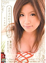 SHKD-344 Fucked In Front Of Her Husband – Intruder 7 Mao