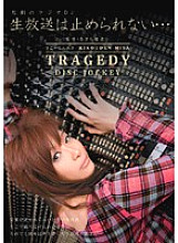Poster: SHKD-351 Tragic Radio Dj Live Broadcast Cant Be Stopped Misa Kikouden Poster: SHKD-351 Tragic Radio Dj Live Broadcast Cant Be Stopped Misa Kikouden