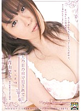 SHKD-392 Fucked in front of her husband-Intruder 8 Nana Aoyama