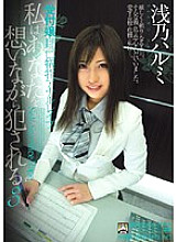 SHKD-402 Receptionist Self-Sacrifice Analle ● Pu I'm Fucking While Thinking Of You 3 Harumi Asano