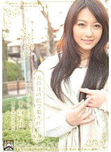 SHKD-403 Fucked in front of her husband-Sho Nishino's desire for brother-in-law