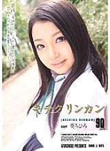 SHKD-414 Kichikrinkan 90