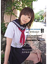 SHKD-422 Kichikrinkan 91 – Haruka Nakamura