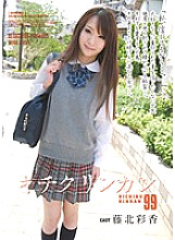 SHKD-452 Kichikrinkan 99
