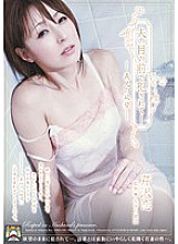 SHKD-458 Fucked In Front Of Her Husband-Ren Serizawa's Desire