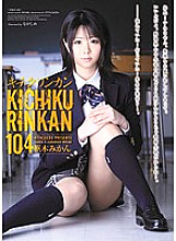 SHKD-466 Kichikrinkan 104 – Mikan Kururugi