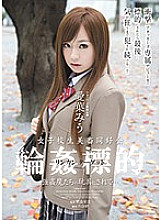 SHKD-469 School Girls Beautiful Livestock Club Ring ● Target Strong ● Being a toy for demons … Miu Aiba