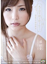SHKD-488 Fucked In Front Of Her Husband-Fertility Treatment Of play 2 Haruka Yui