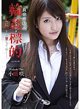SHKD-495 Beauty club circle ● Target indecently violated ● Falling down … Saki Kobashi