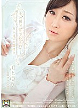 SHKD-506 Fucked in front of her husband ● Being-Unidentified sexual intercourse II Yu Kawakami