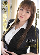 SHKD-533 Female Teacher Les ● P Wet Career Guidance Miki Sawaguchi