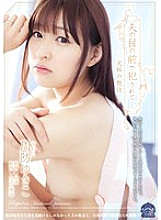 SHKD-552 Fucked in front of her husband-Ultimate luster technique Yukiko Suo – Yukiko Suou