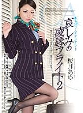 SHKD-554 Cabin Attendant Ryo of Sorrow ● Flight 2 Ayu Sakurai