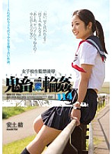 SHKD-572 School Girls Confinement Ryo ● Devil Wheel ● 114 Yui Azuchi