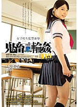 SHKD-578 School Girls Confinement play Devil Gangbang 115 Ai Uehara